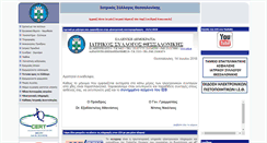Desktop Screenshot of isth.gr